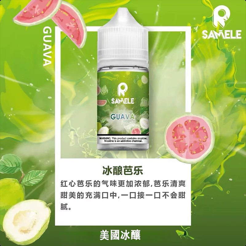 【SAMELE】冰釀 30mL 尼古丁鹽 夏季專屬消暑神油 腦門瞬間結冰的爽快 果香與涼感的完美比例 台灣現貨秒發：圖片 5