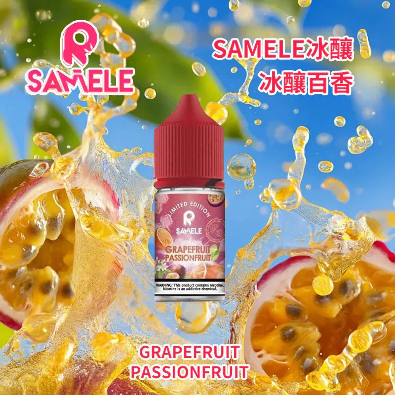 【SAMELE】冰釀 30mL 尼古丁鹽 夏季專屬消暑神油 腦門瞬間結冰的爽快 果香與涼感的完美比例 台灣現貨秒發：圖片 3